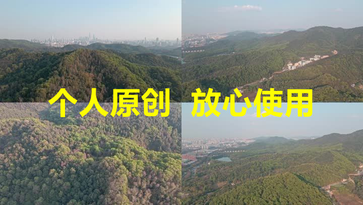 【19元】广州白云山风景名胜区