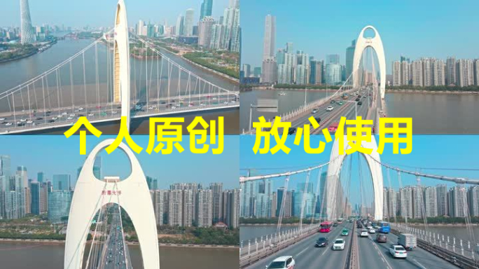 【19元】广州猎德大桥