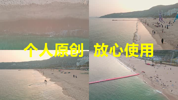 【19元】大梅沙海滩