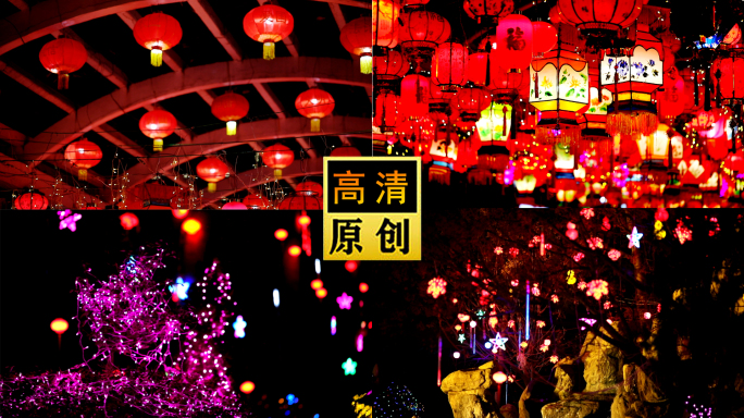中国节中国年年味春节灯展元宵节