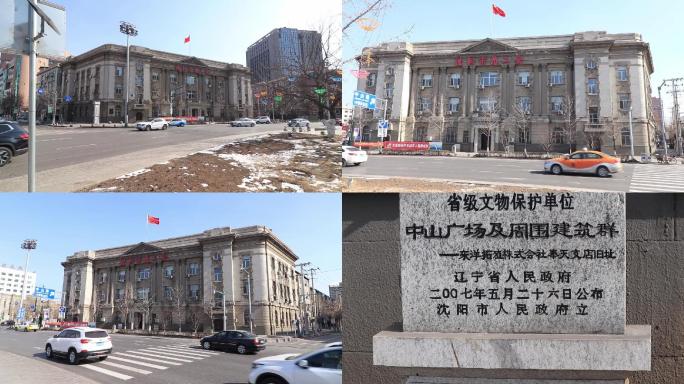 沈阳市总工会、日本关东军司令部旧址