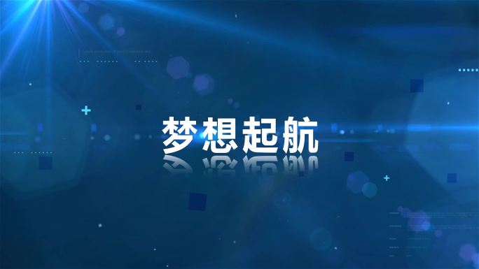 logo标志的明亮开场在搜索框搜索科技文