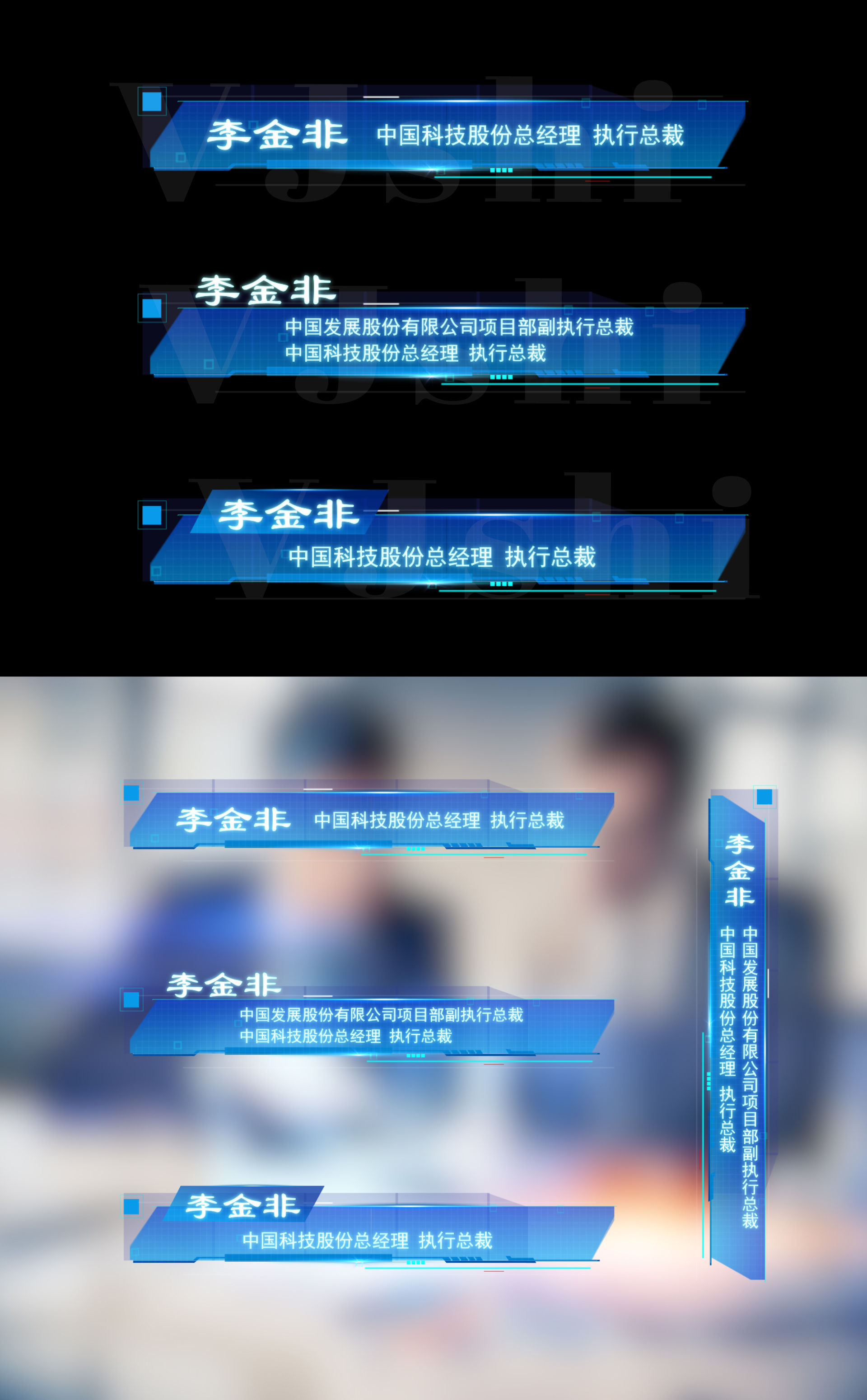 4款蓝色科技人名字幕条 Ae模板下载 编号 Ae模板 Vj师网www Vjshi Com 4款蓝色科技人名字幕条 Ae模板下载 编号 Ae模板 Vj师网www Vjshi Com