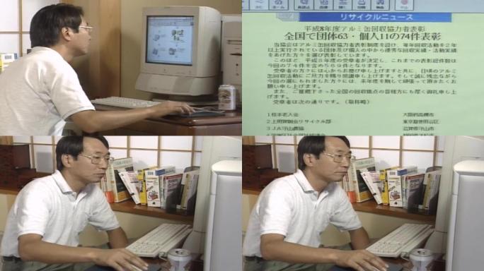 日本城市家庭早期老式电脑计算机