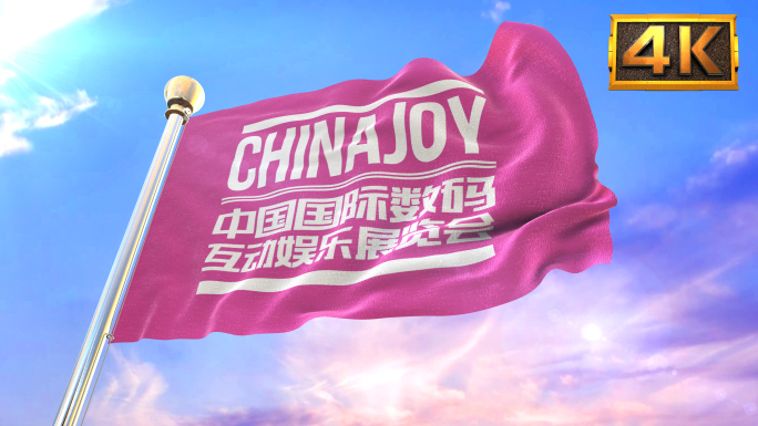 【4K】ChinaJoy旗帜