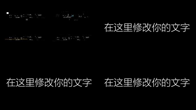 Glitch毛刺信号差文字标题01