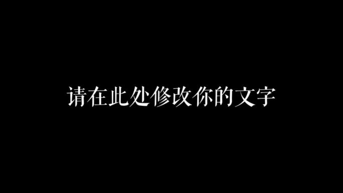 Glitch毛刺信号差文字标题01