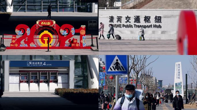 春运，北京火车站，高铁站，返乡，返京，