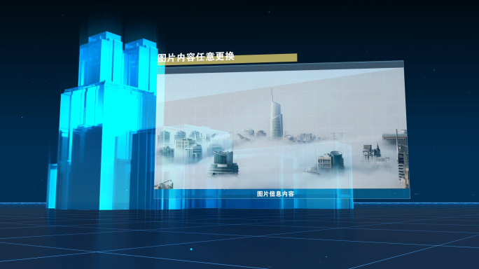 科技蓝城市图片