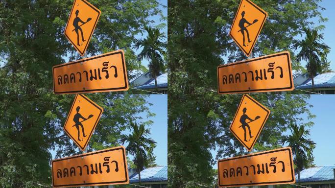 泰国路标路牌施工标志