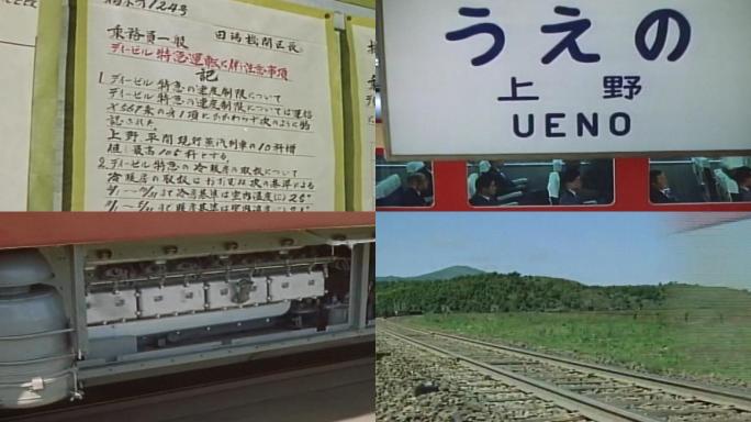 60年代日本研制新型火车