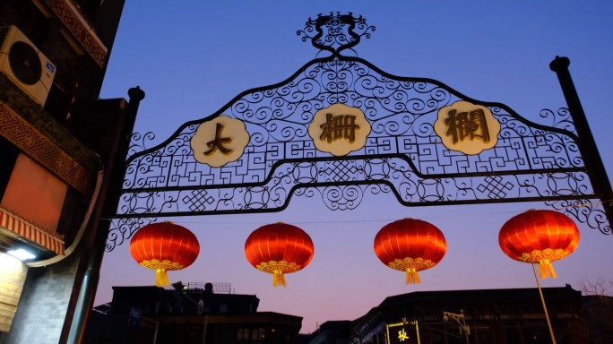 北京春节过年气氛前门大栅栏夜景
