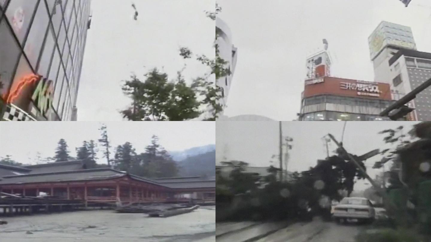 台风暴风雨海啸飓风自然灾害登陆摧毁日本