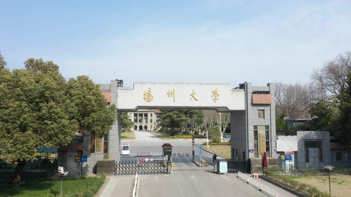 扬州大学