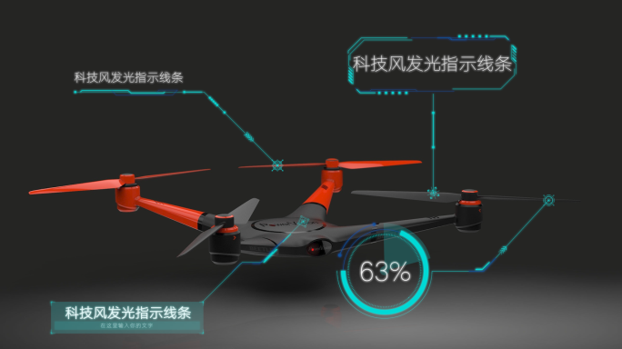 11款科技文字发光指示线