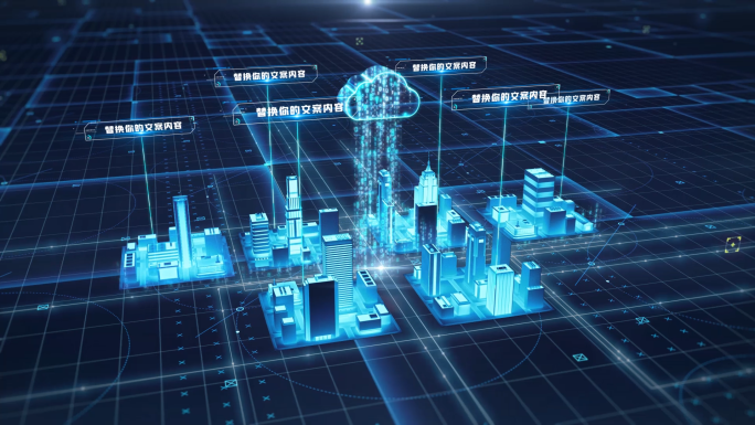 7款智慧云智慧城市科技城市展示