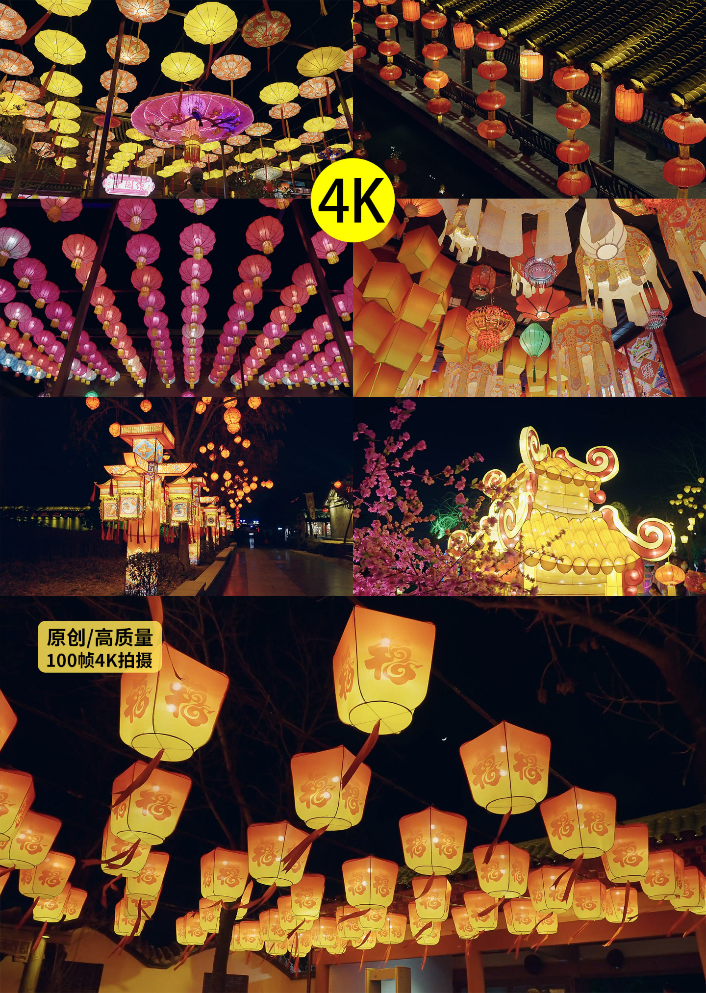 新年元宵花灯灯展国际灯展4K