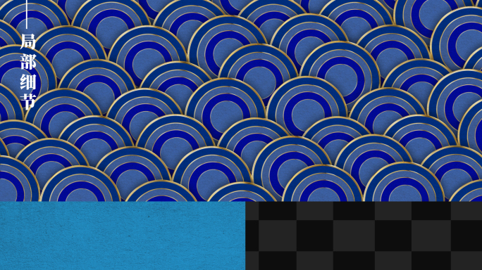 蓝色中式海浪（透明通道_循环）