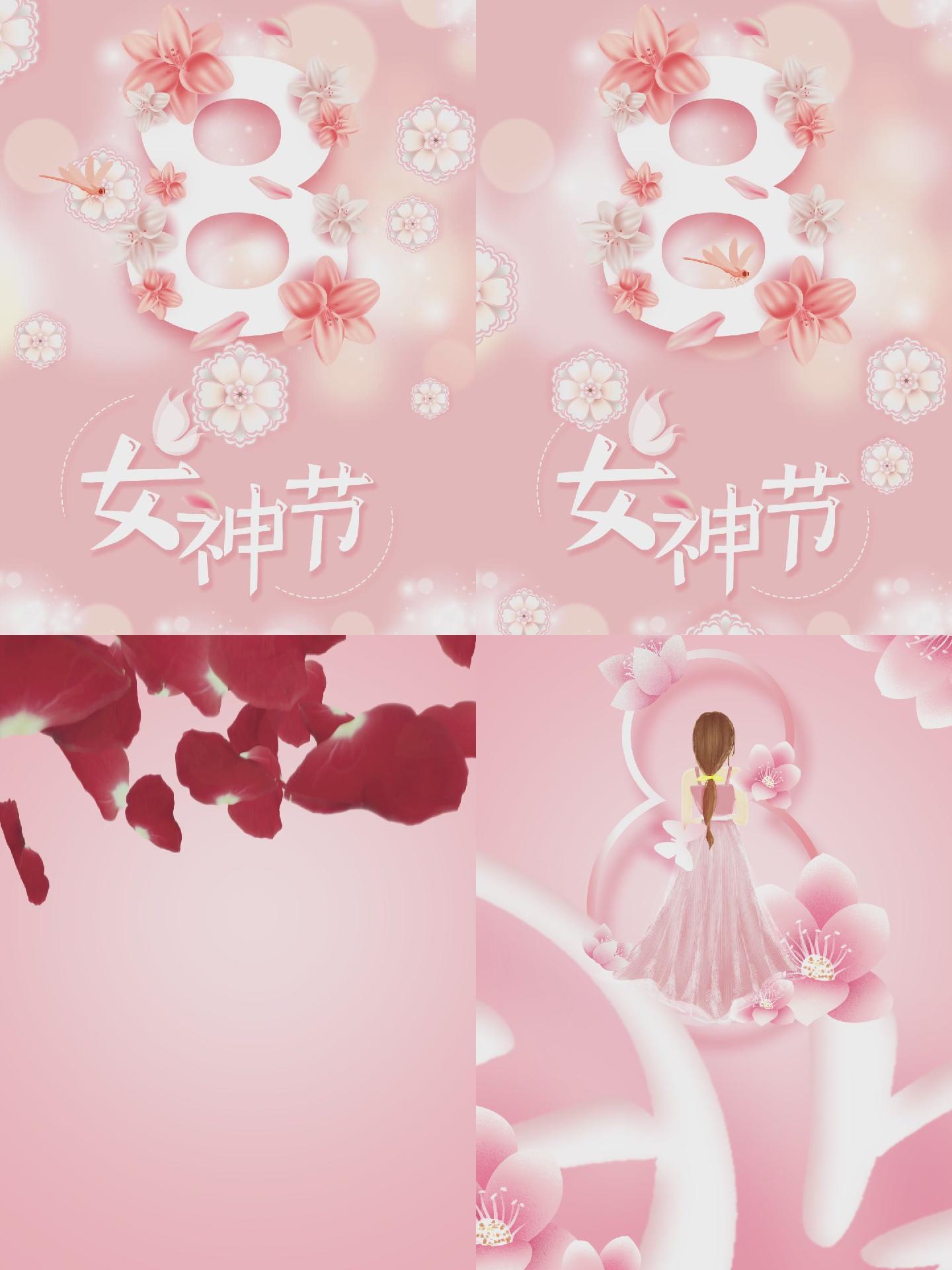 【AE模板】手机女神节女生节浪漫示爱