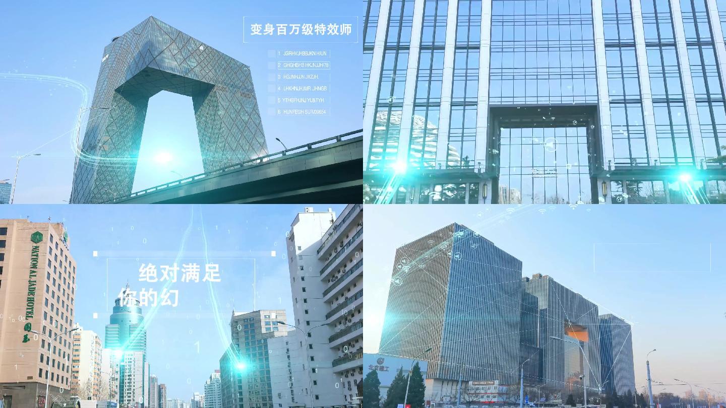 原创北京科技标志建筑城市特效模板特效合集