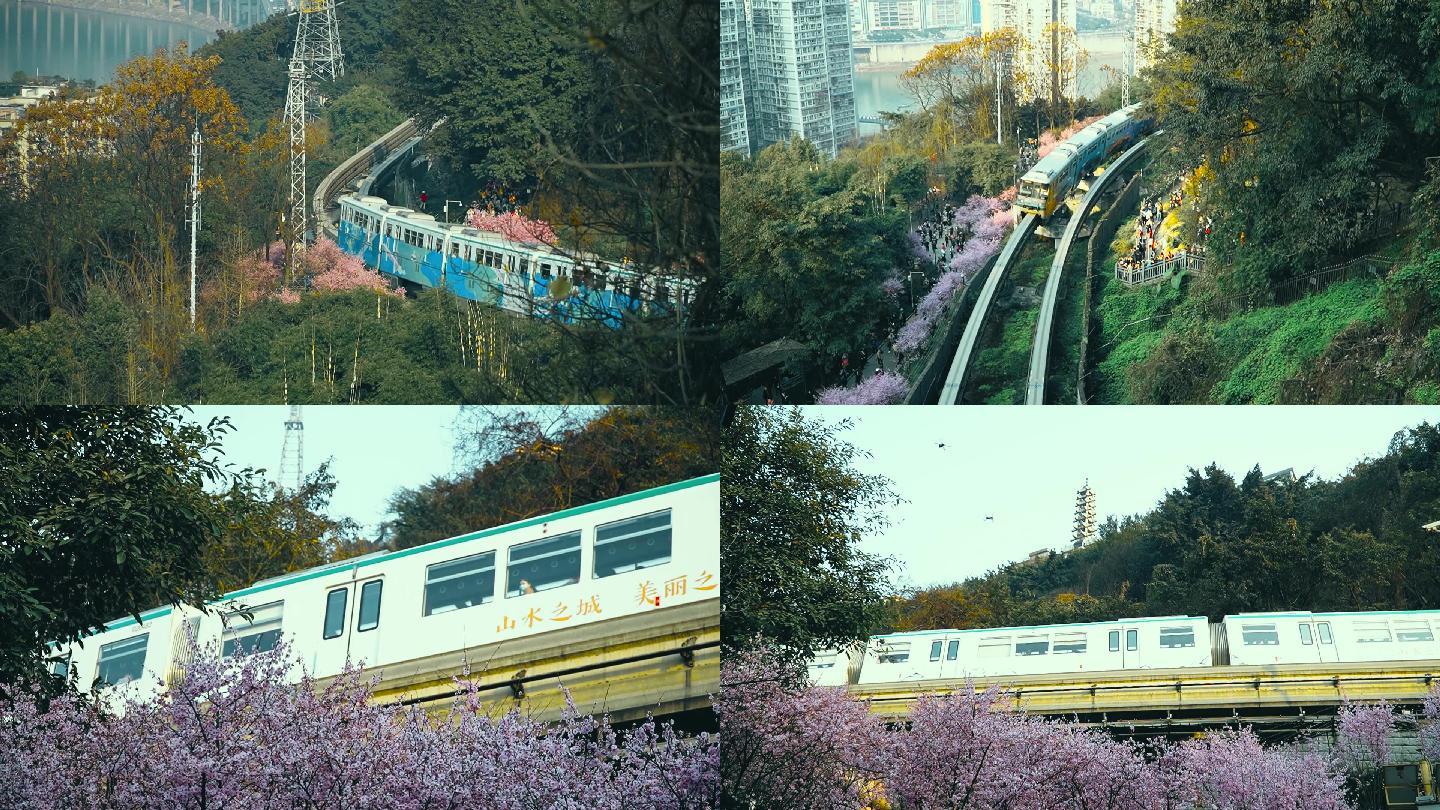 唯美山城重庆网红景点，开往春天的列车