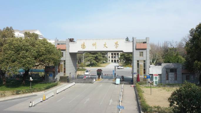 扬州大学