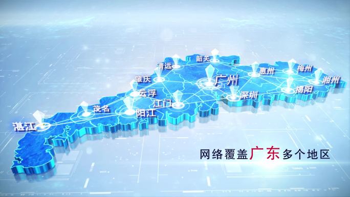 【广东】两款科技蓝白广东地图