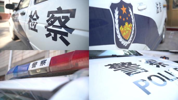 法院警务车