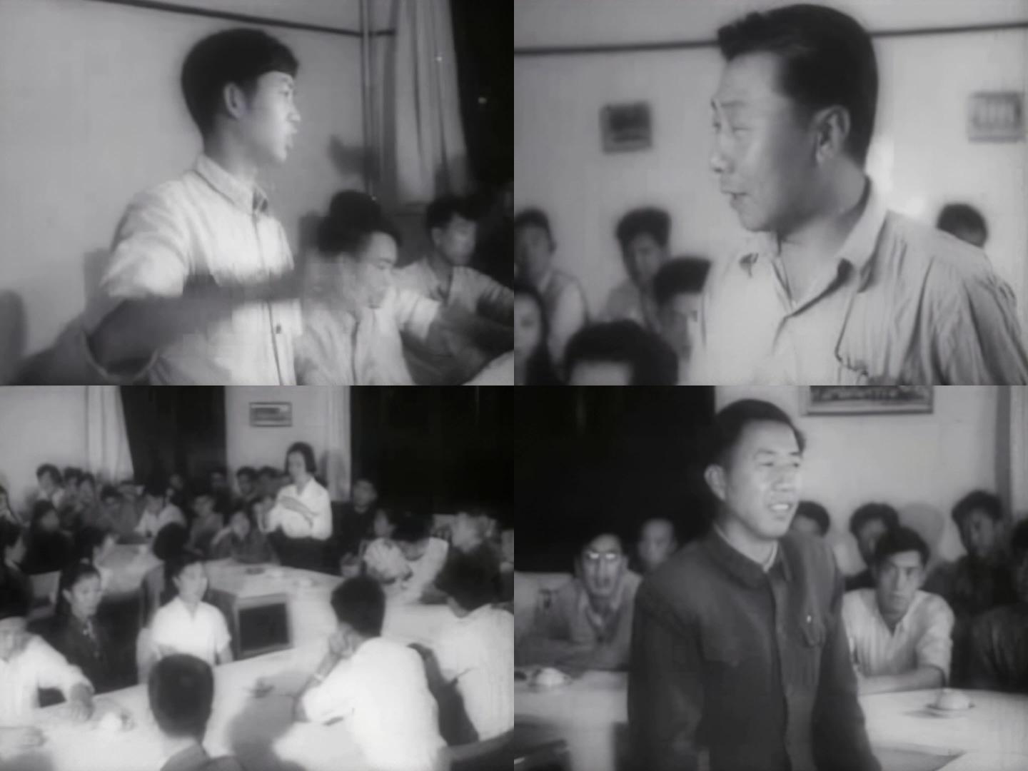 中国50年代开会老视频2