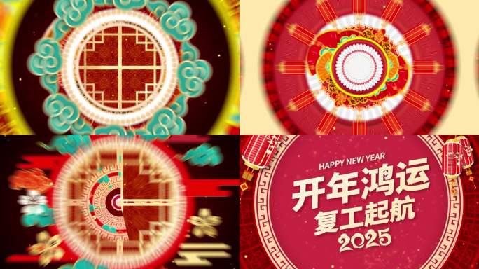 2025传统剪纸开工大吉片头AE模板
