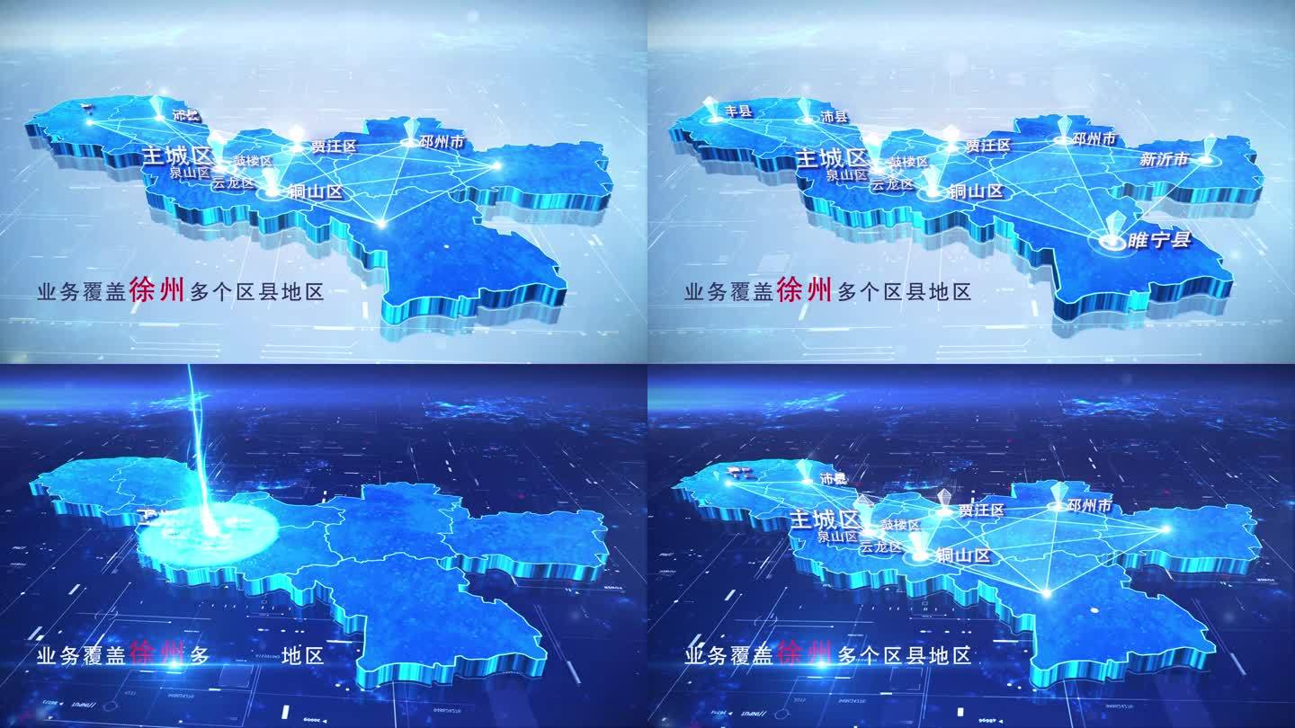 【徐州】两款科技蓝白徐州地图