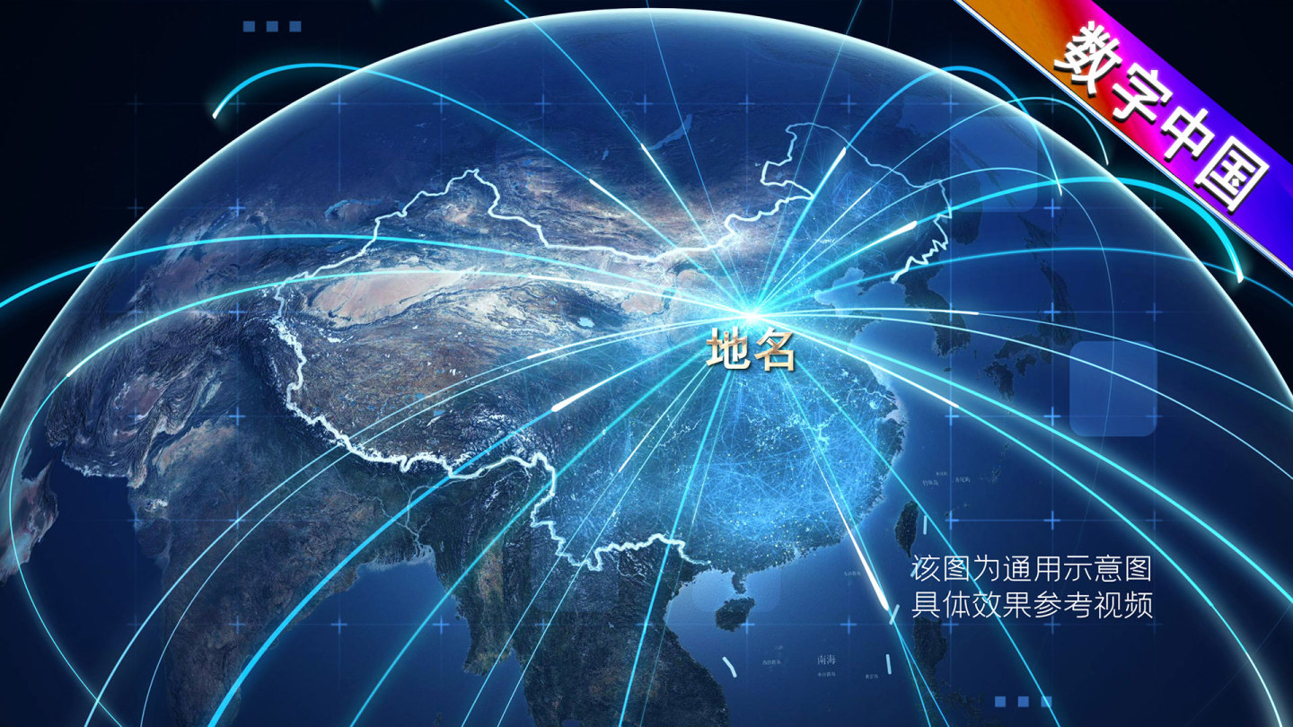杭州辐射到全球辐射到世界