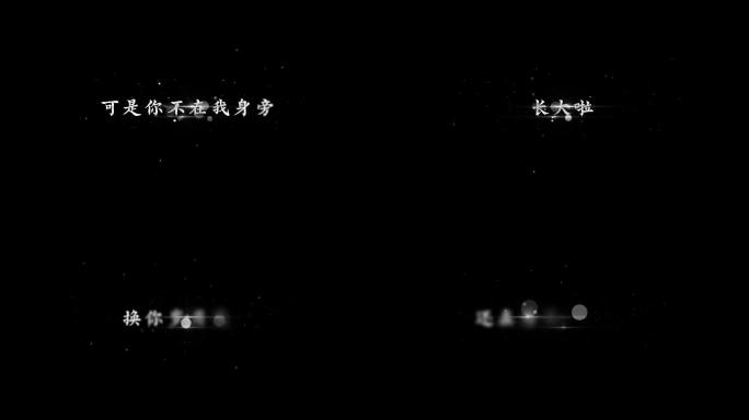 父亲-字幕透明通道可叠加素材