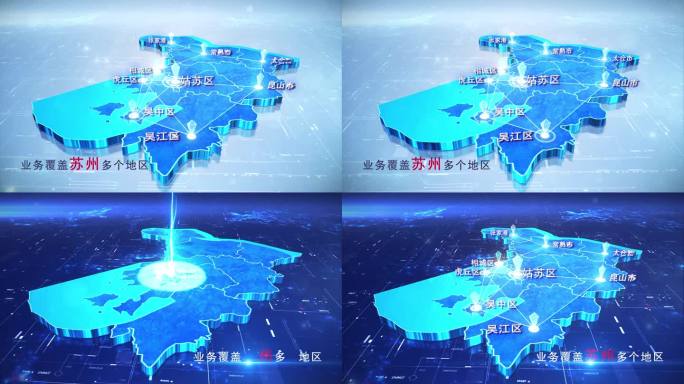 【苏州】两款科技蓝白苏州地图