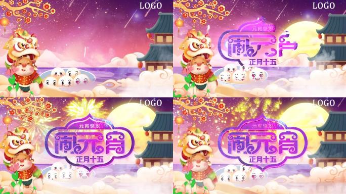 LOG牛年企业元宵节祝福视频AE模版片头