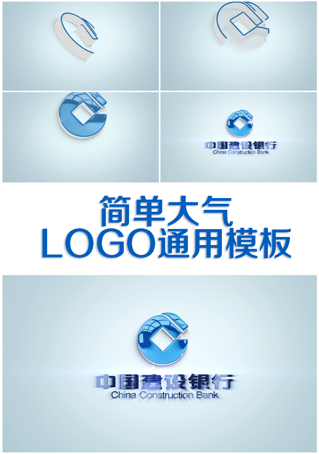 建行简单大气质感logo