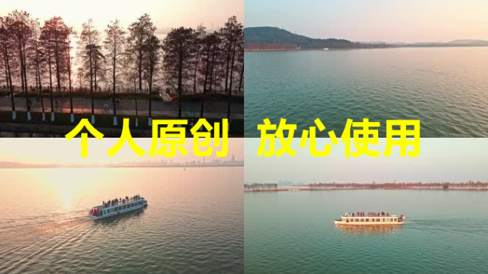 【19元】武汉东湖