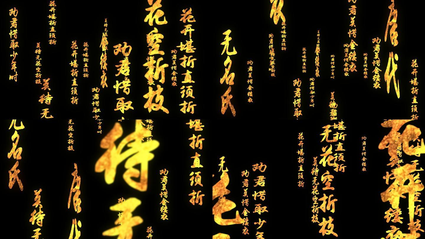 金缕衣 19x1080 高清视频素材下载 编号 影视包装 Vj师网www Vjshi Com 金缕衣 19x1080 高清视频素材下载 编号 影视包装 Vj师网www Vjshi Com