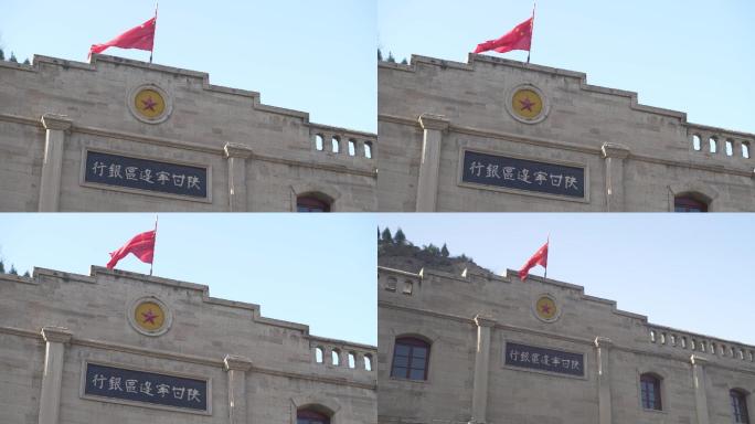 陕甘宁边区银行纪念馆4K视频拍摄素材