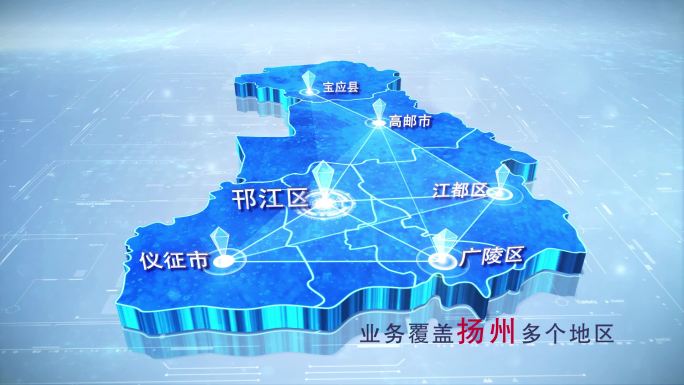 【扬州地图】两款科技蓝白扬州地图