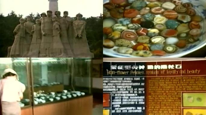 旅游参观南京雨花台烈士陵园雕像特产雨花石