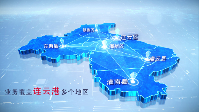 【连云港】两款科技蓝白连云港地图