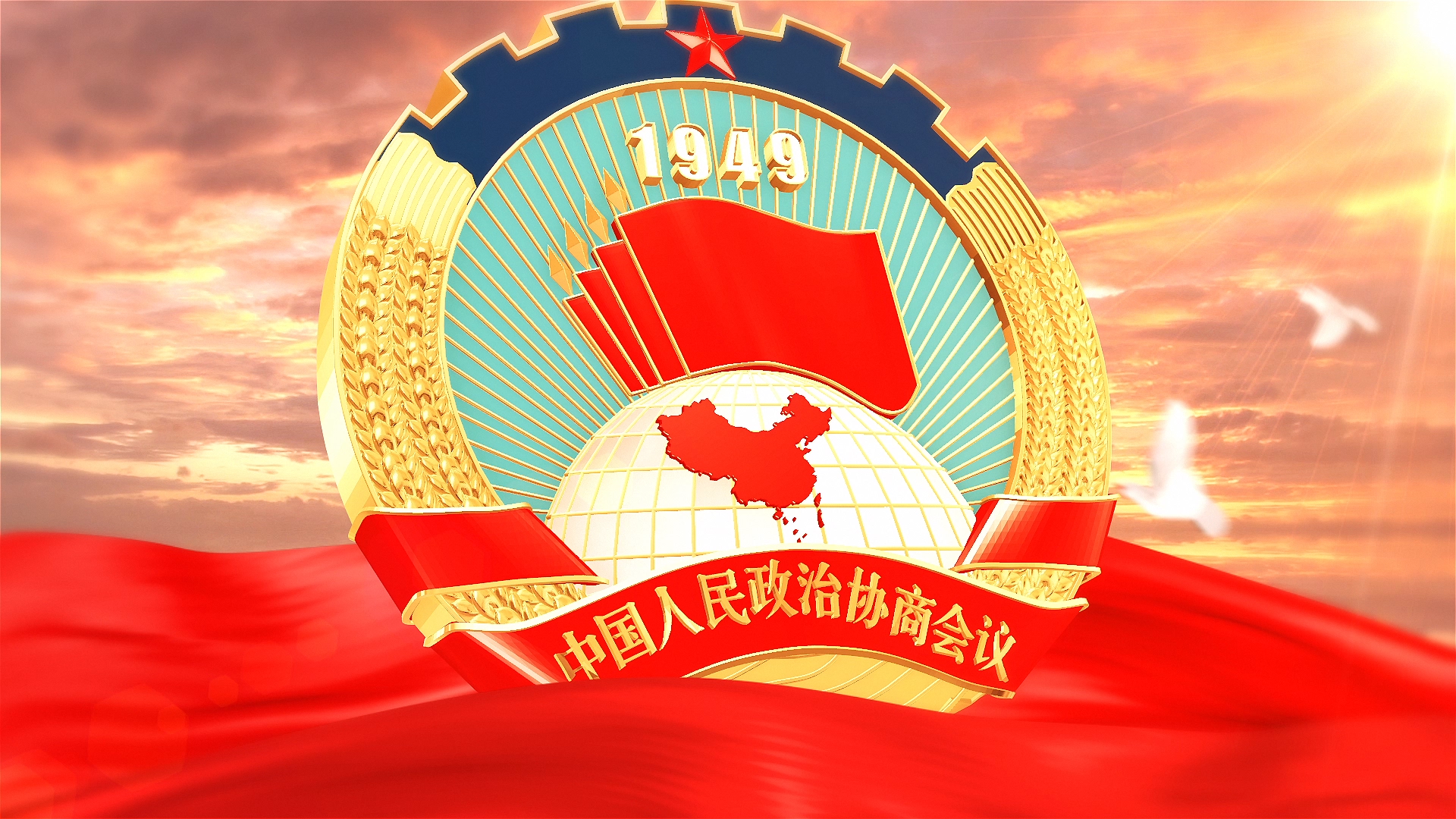 大气政协片头会声会影模板