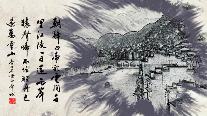 水墨画山水