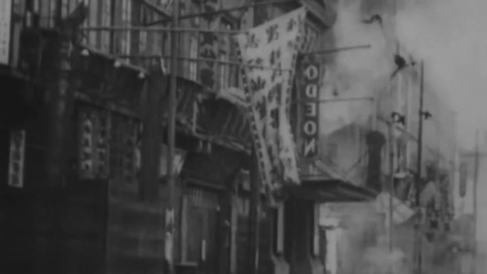 30-40年代中国、租界逃难