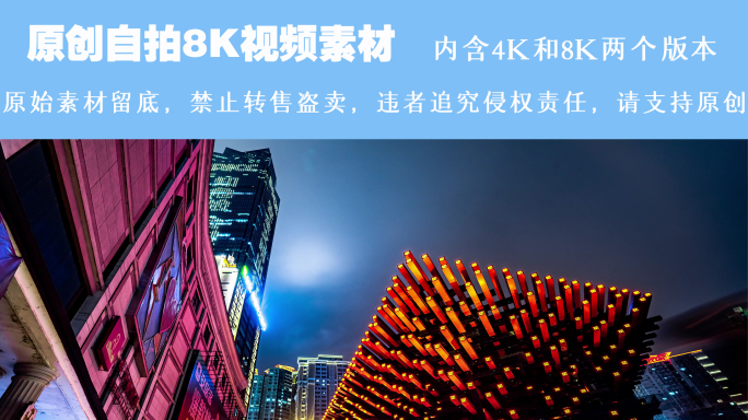 重庆地标国泰艺术中心8K和4K延时摄影包