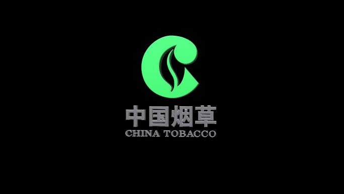 中国烟草LOGO旋转