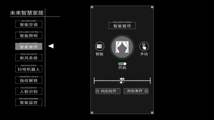 【原创】4K智能家居科技界面大全