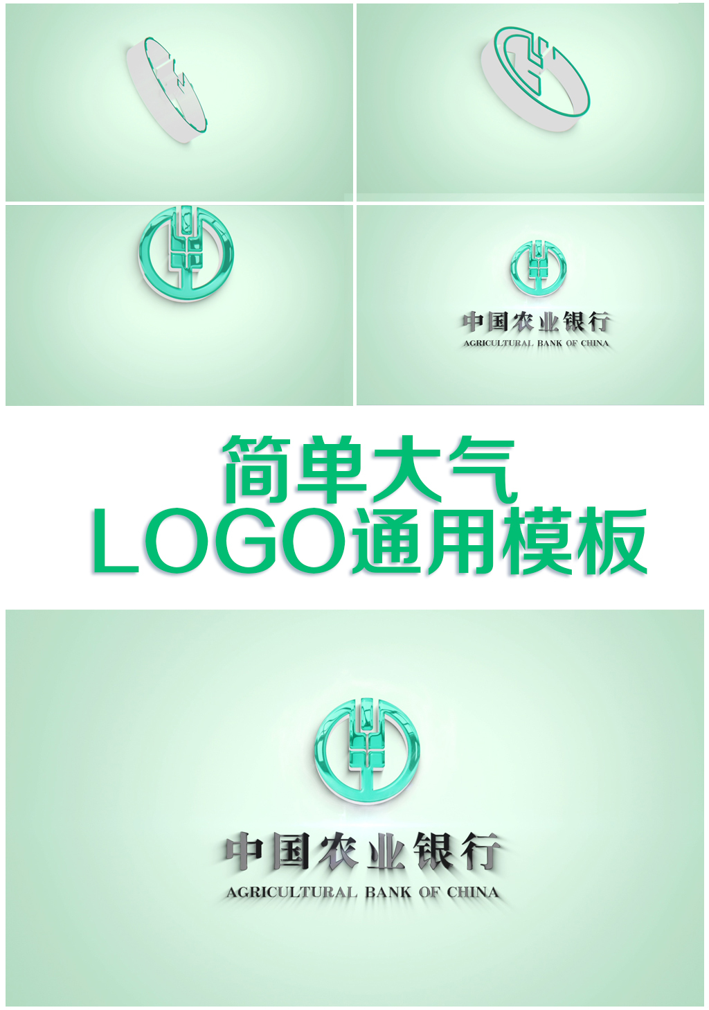 农行简洁大气logo
