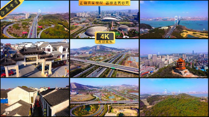江阴市地标风光航拍